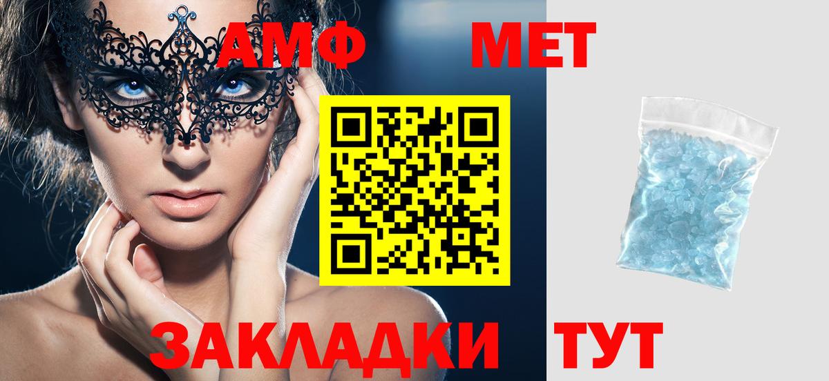 АМФ  Амфетамин  Унеча  Вход с VPN  Амфетамин 97% 