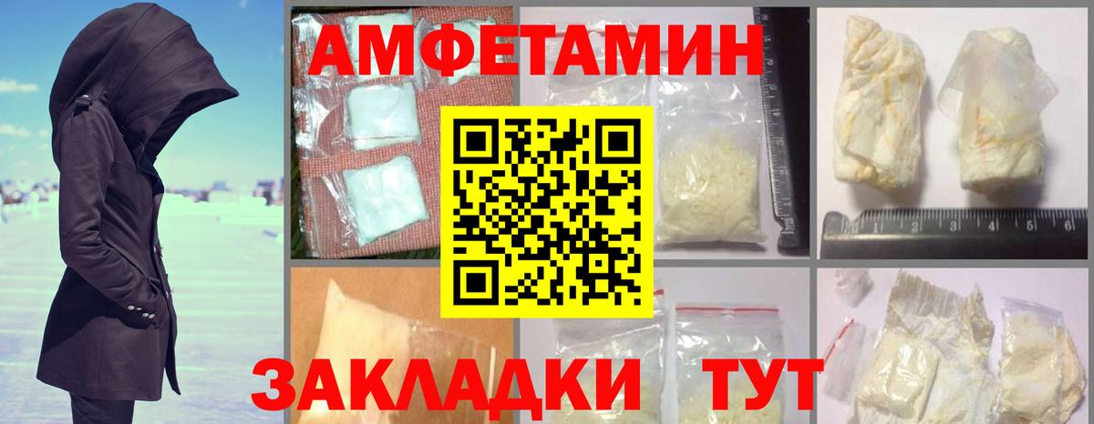 АМФЕТАМИН Розовый Унеча