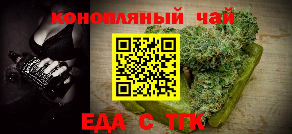 Печенье с ТГК конопля  Вход с VPN  Унеча 