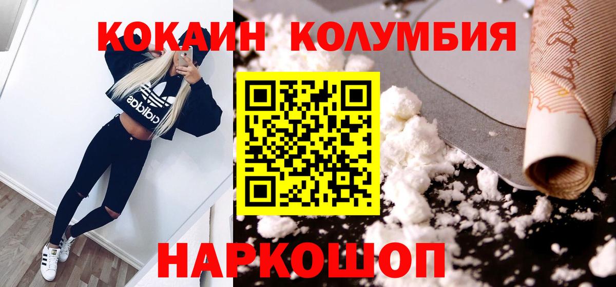 Cocaine FishScale  COCAIN  Унеча  Вход с VPN  Cocaine 97% 