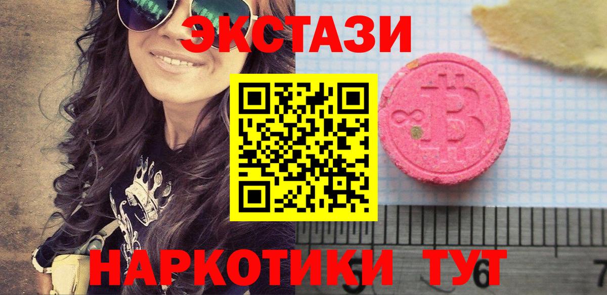 Унеча  Ecstasy  Вход с VPN  Ecstasy TESLA 