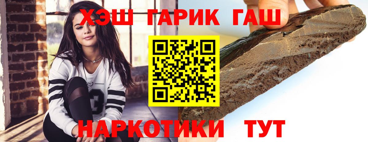 Унеча  ГАШ ice o lator  Вход с VPN  Гашиш Изолятор 