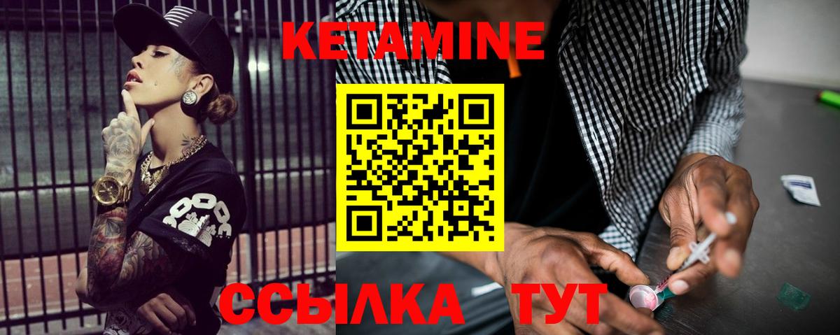 Унеча  КЕТАМИН VHQ  Вход с VPN  КЕТАМИН VHQ 