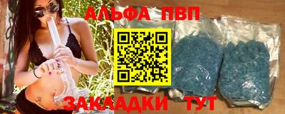 альфа пвп Ликино-Дулёво