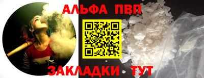 альфа пвп Ликино-Дулёво