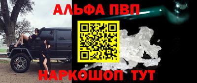 альфа пвп Ликино-Дулёво