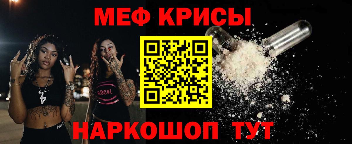 Меф мяу мяу кристаллы Унеча