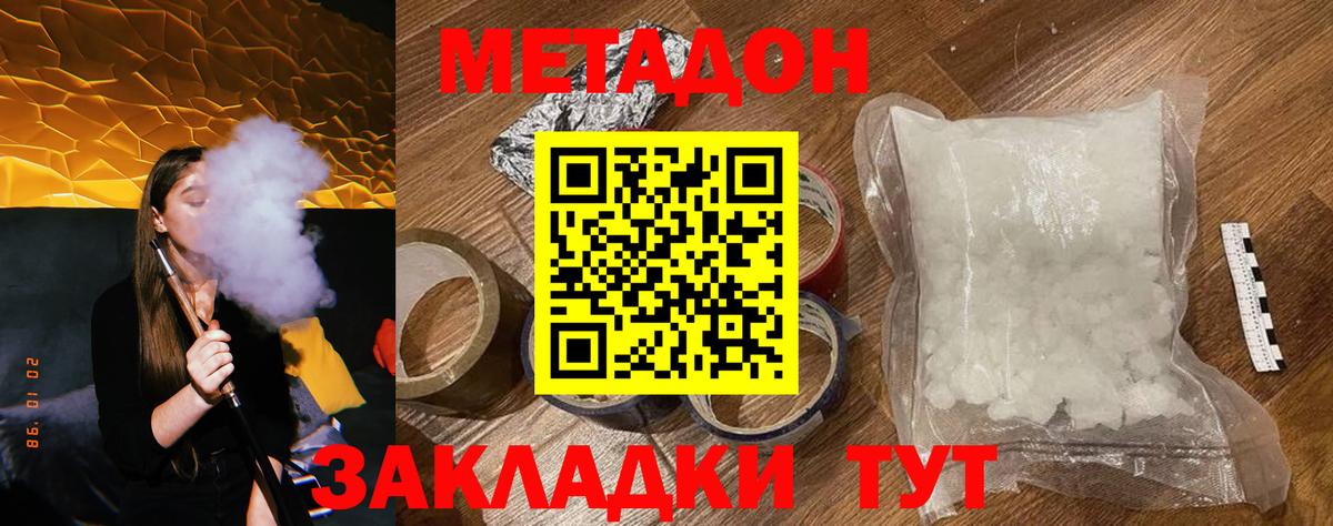 Унеча  МЕТАДОН кристалл  Вход с VPN  МЕТАДОН VHQ 