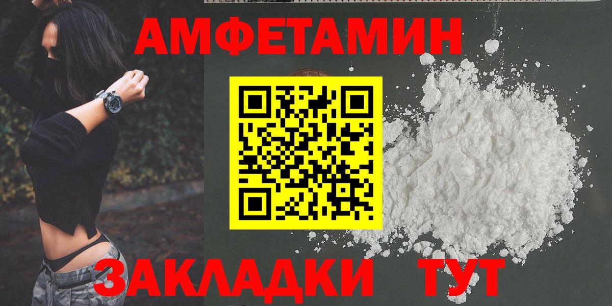 Унеча  МЕТАМФЕТАМИН пудра  МЕТАМФЕТАМИН  Вход с VPN 